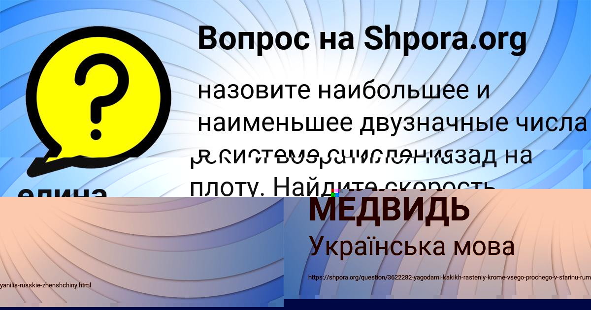 Картинка с текстом вопроса от пользователя Тема Крутовских