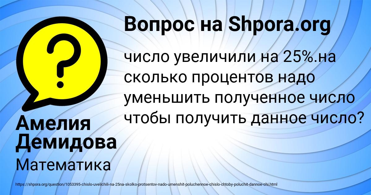 Картинка с текстом вопроса от пользователя Амелия Демидова