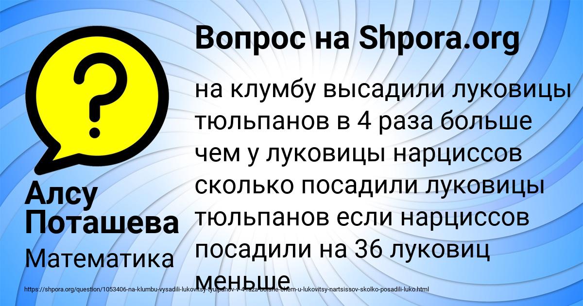 Картинка с текстом вопроса от пользователя Алсу Поташева
