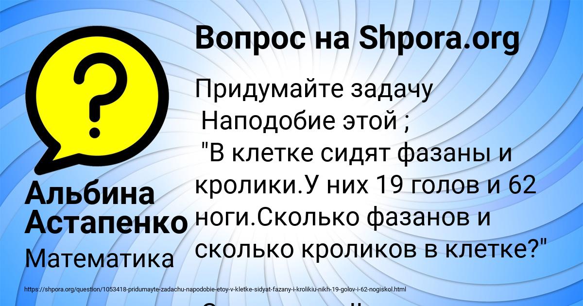 Картинка с текстом вопроса от пользователя Альбина Астапенко 