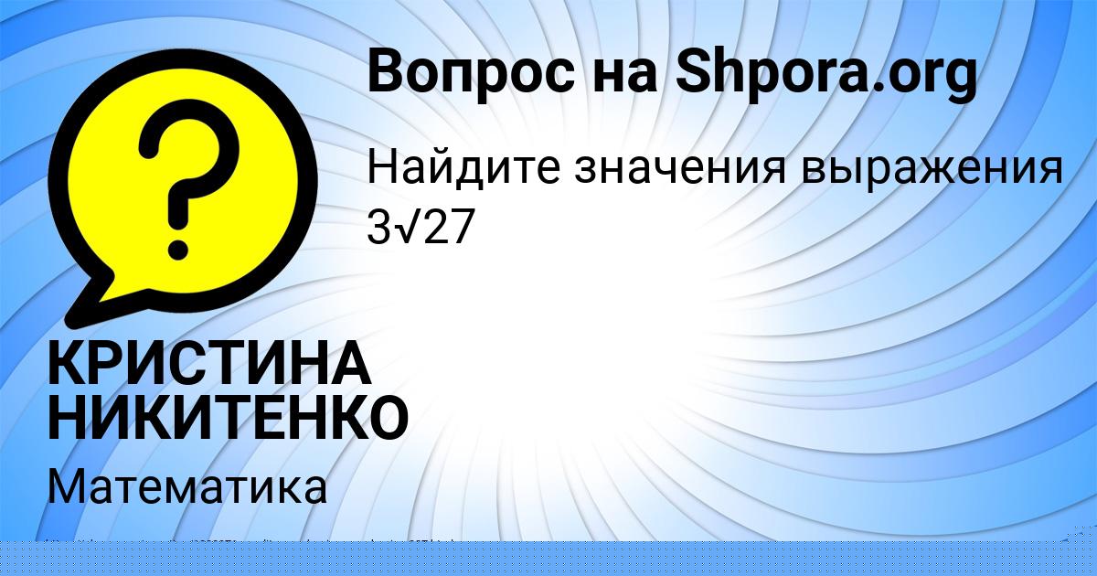 Картинка с текстом вопроса от пользователя Всеволод Барышников