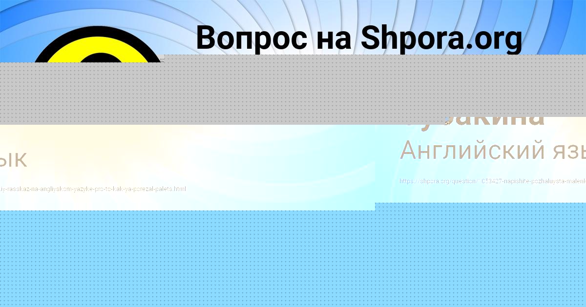 Картинка с текстом вопроса от пользователя Альбина Зубакина