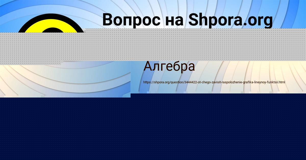 Картинка с текстом вопроса от пользователя Алинка Замятина