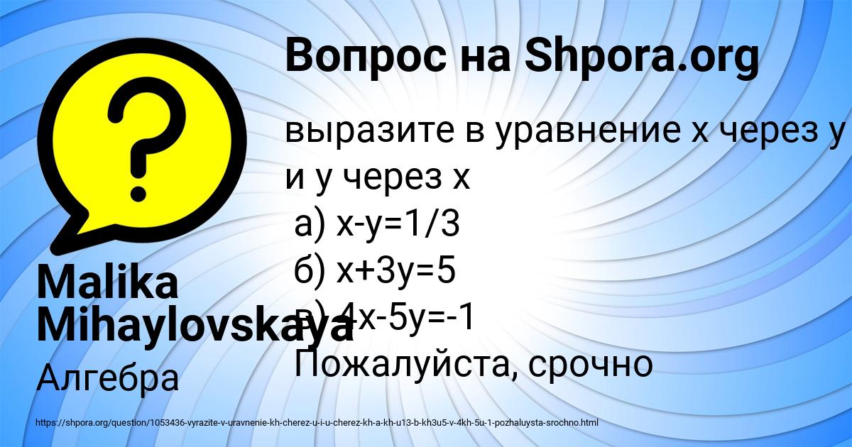 Картинка с текстом вопроса от пользователя Malika Mihaylovskaya