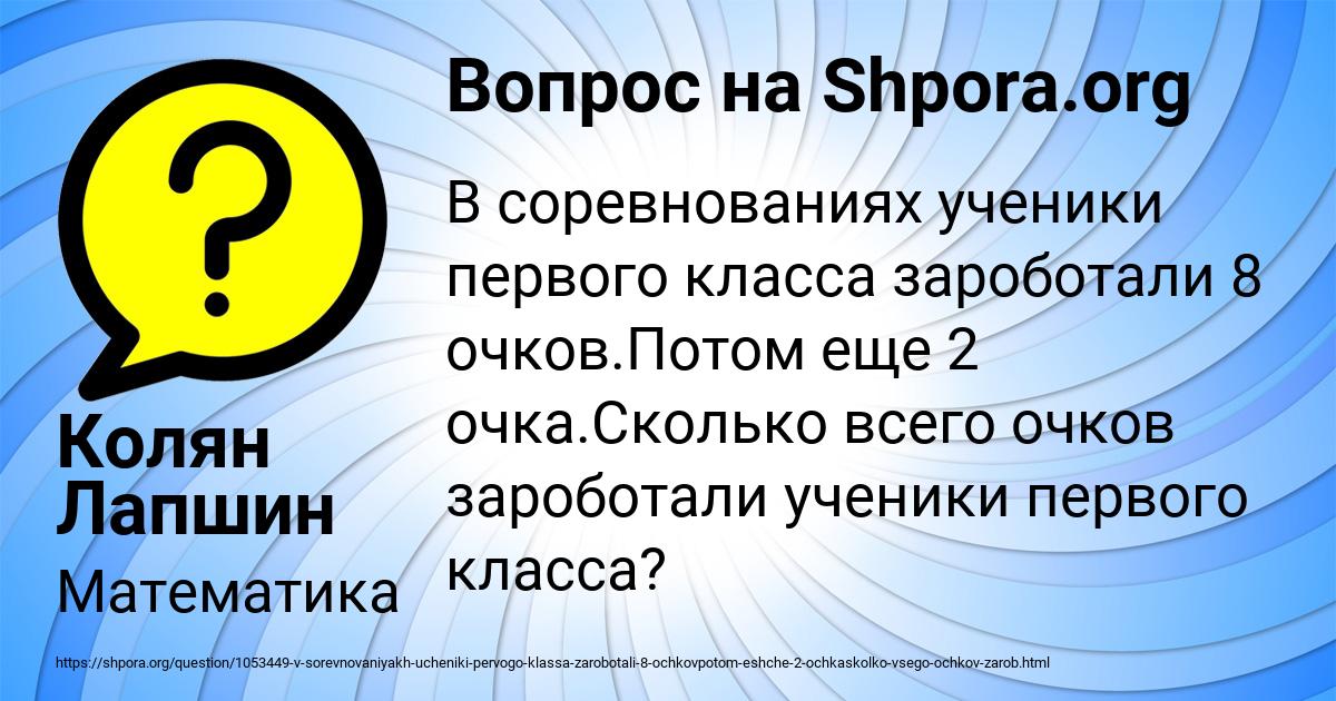 Картинка с текстом вопроса от пользователя Колян Лапшин