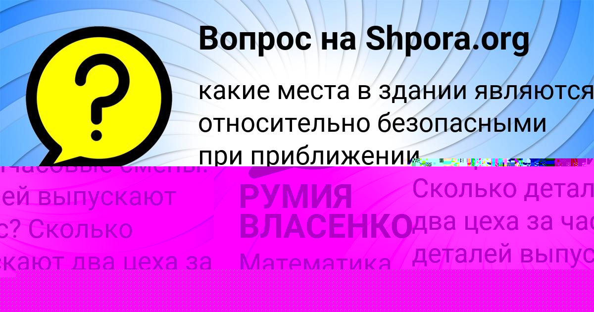 Картинка с текстом вопроса от пользователя Деня Соменко