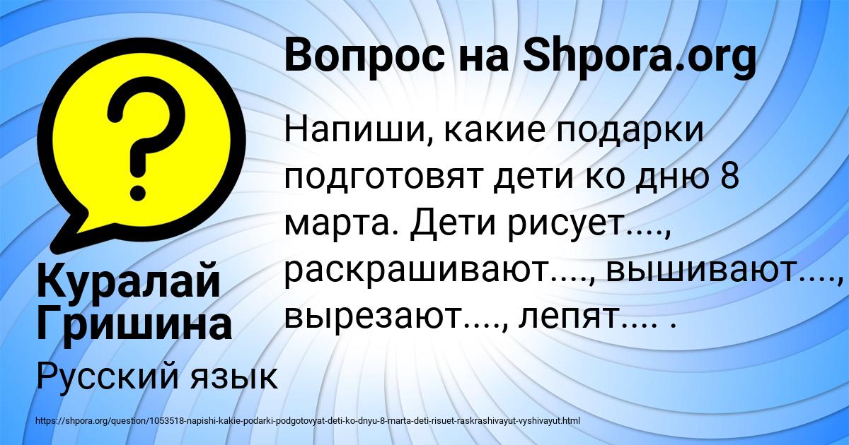 Картинка с текстом вопроса от пользователя Куралай Гришина