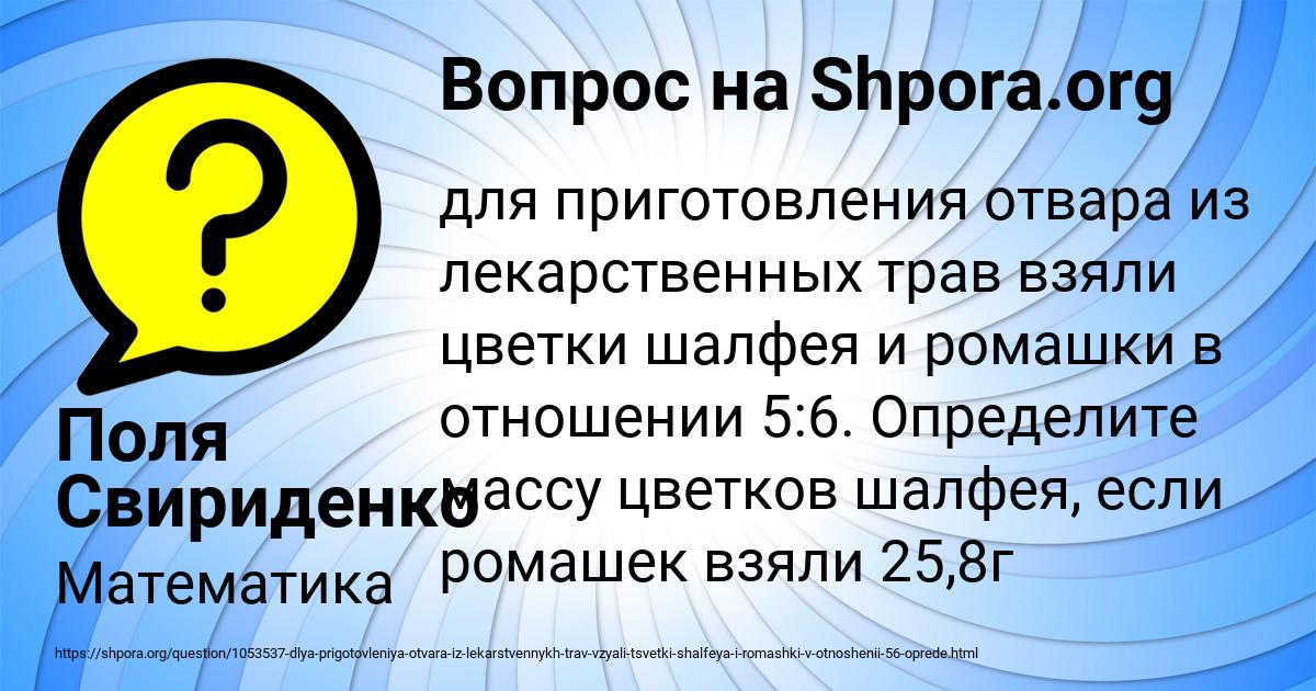 Картинка с текстом вопроса от пользователя Поля Свириденко