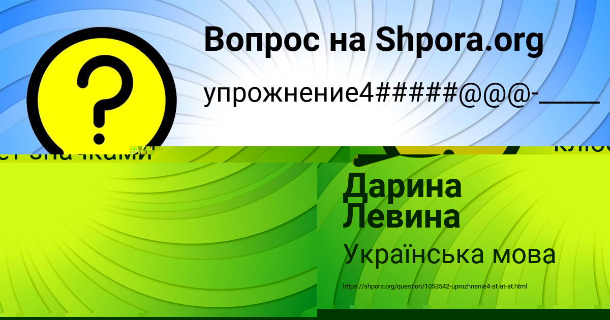 Картинка с текстом вопроса от пользователя Дарина Левина