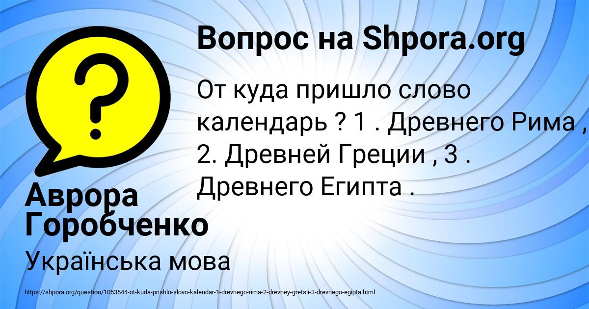 Картинка с текстом вопроса от пользователя Аврора Горобченко