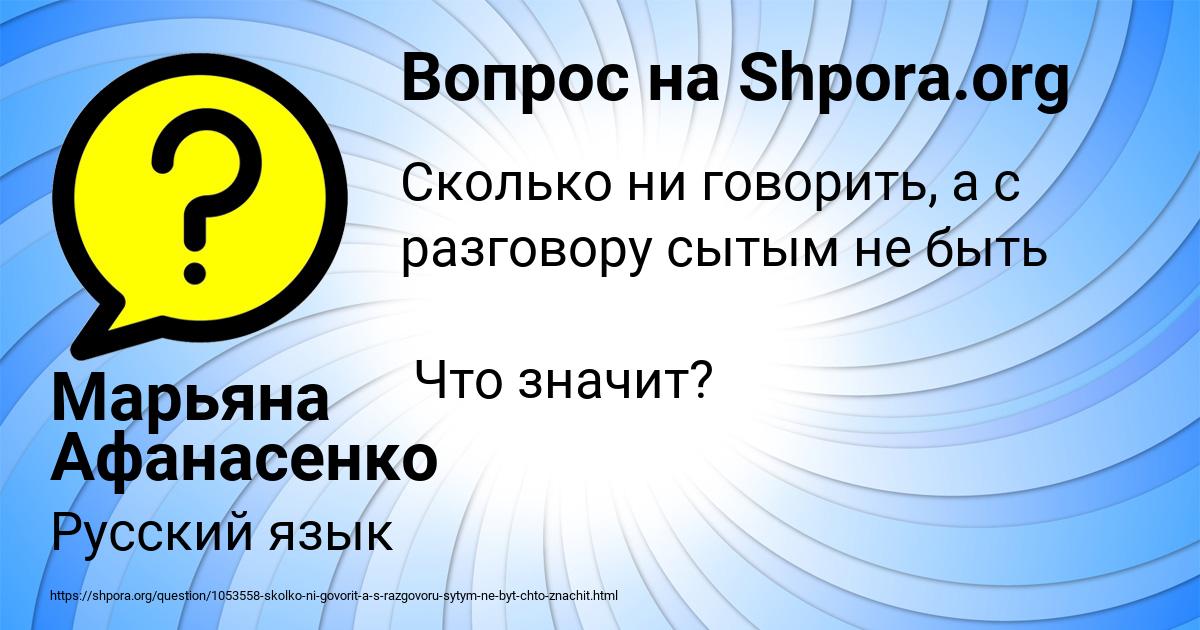 Картинка с текстом вопроса от пользователя Марьяна Афанасенко
