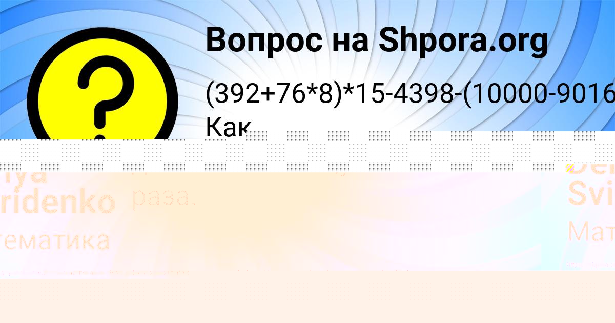 Картинка с текстом вопроса от пользователя Михаил Молотков