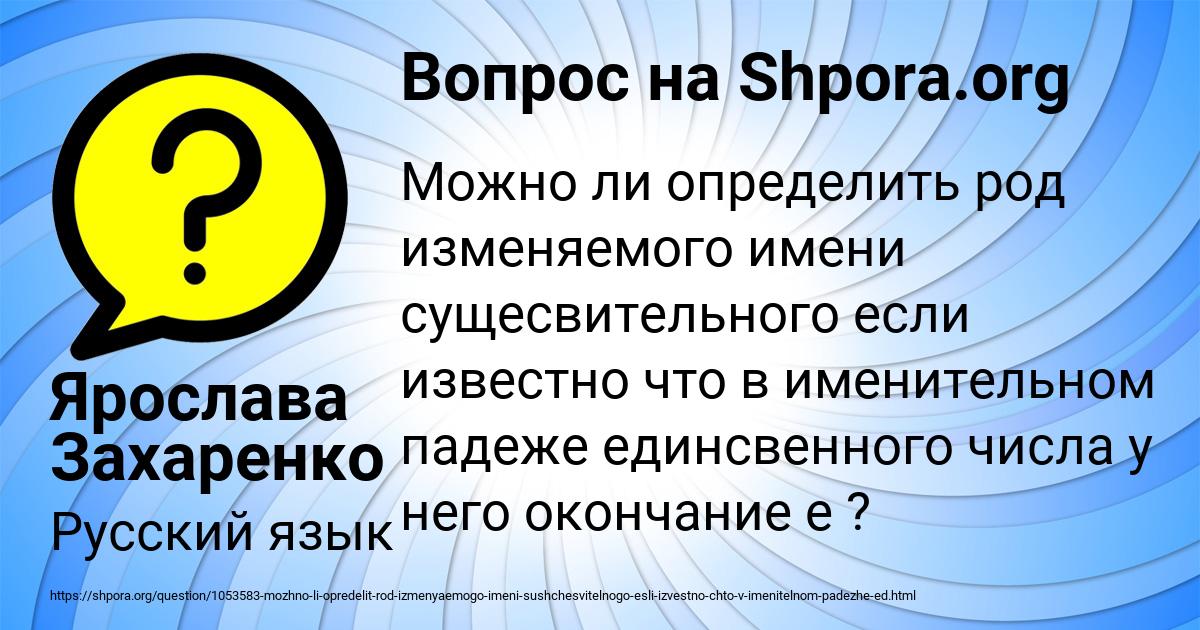 Картинка с текстом вопроса от пользователя Ярослава Захаренко