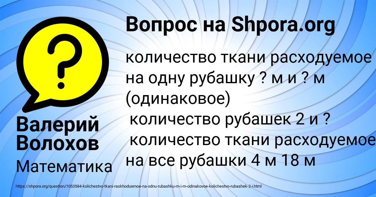 Картинка с текстом вопроса от пользователя Валерий Волохов