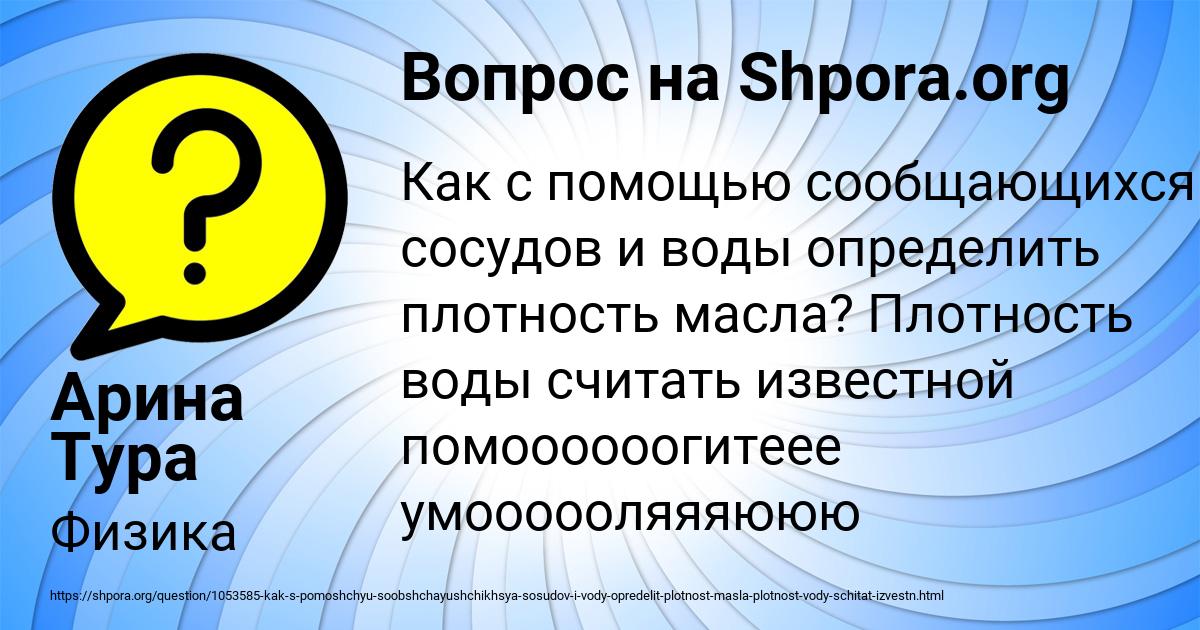 Картинка с текстом вопроса от пользователя Арина Тура