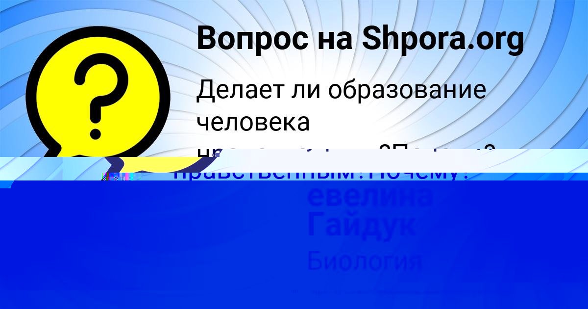 Картинка с текстом вопроса от пользователя Кирилл Барышников
