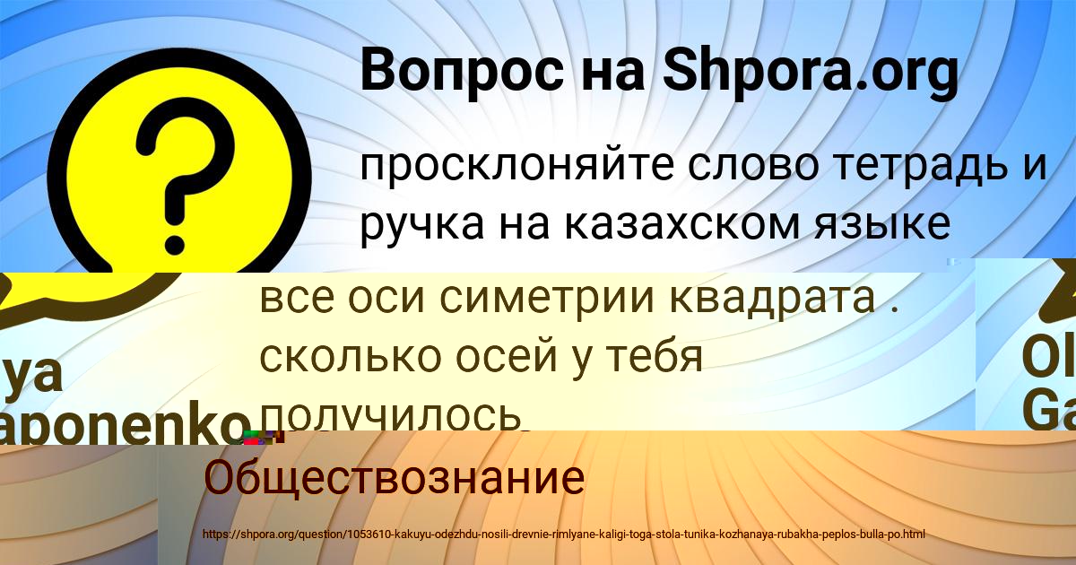 Картинка с текстом вопроса от пользователя Саша Стрельников