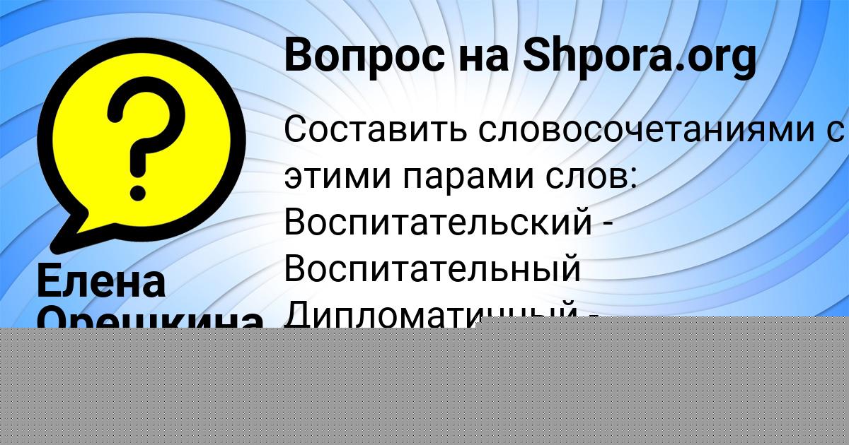 Картинка с текстом вопроса от пользователя МАКСИМ КУПРИЯНОВ