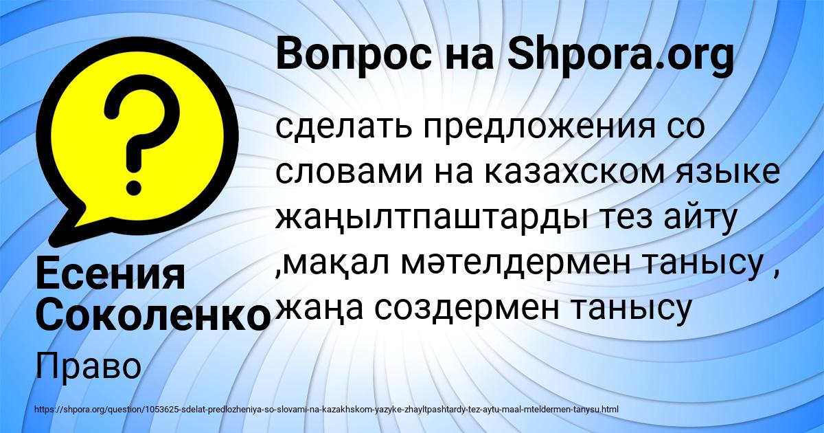 Картинка с текстом вопроса от пользователя Есения Соколенко
