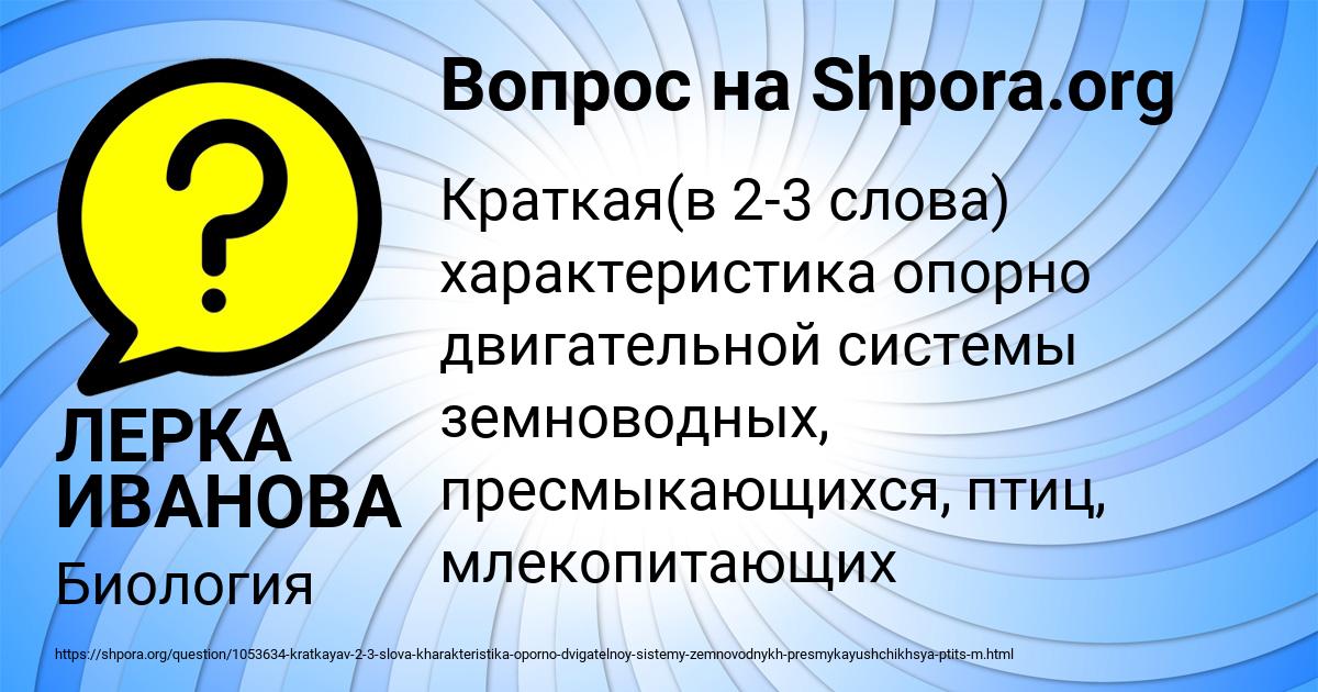 Картинка с текстом вопроса от пользователя ЛЕРКА ИВАНОВА