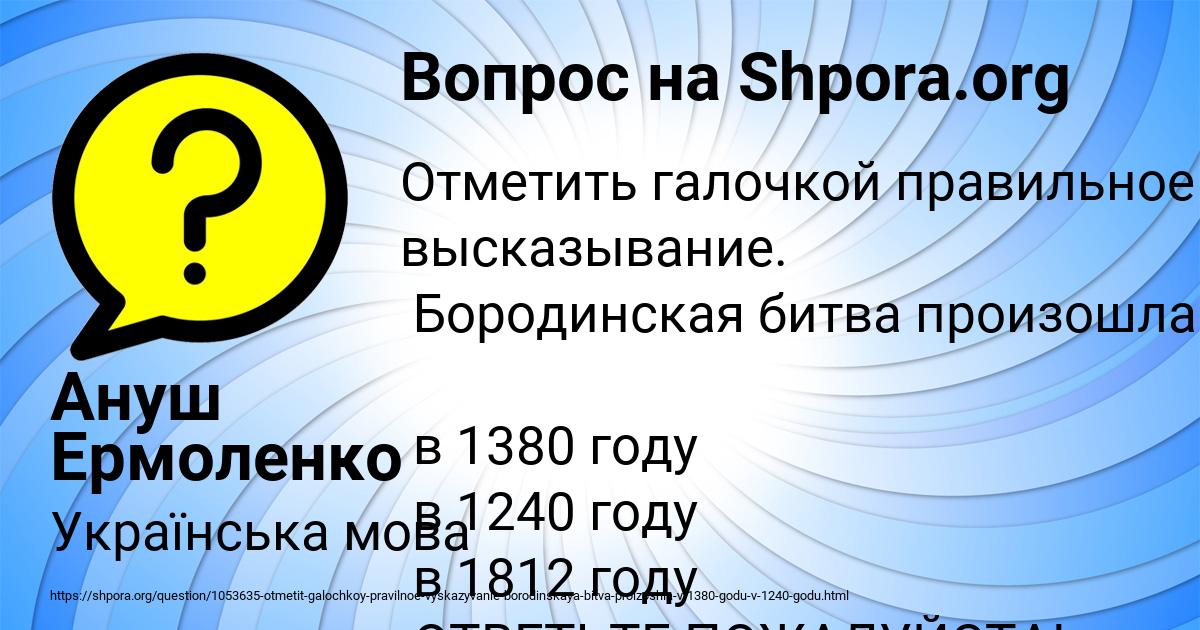 Картинка с текстом вопроса от пользователя Ануш Ермоленко