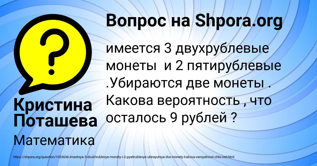 Картинка с текстом вопроса от пользователя Кристина Поташева