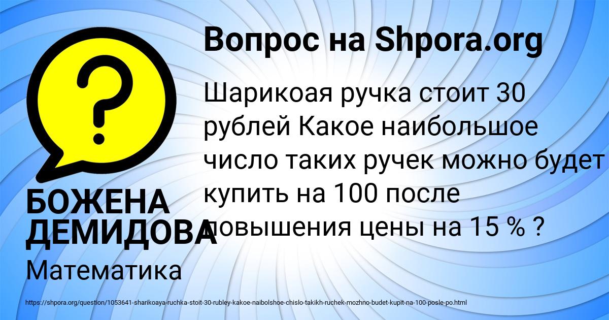 Картинка с текстом вопроса от пользователя БОЖЕНА ДЕМИДОВА