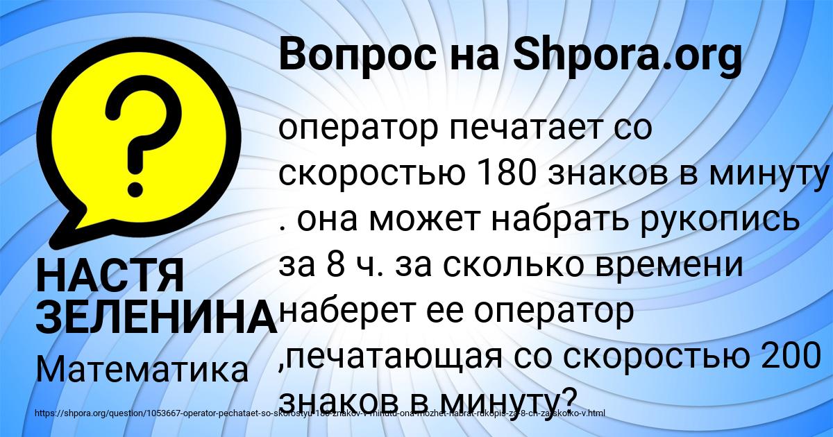 Картинка с текстом вопроса от пользователя НАСТЯ ЗЕЛЕНИНА