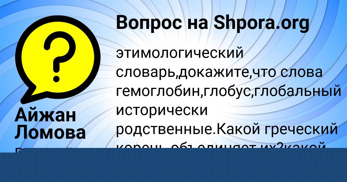 Картинка с текстом вопроса от пользователя Павел Карташов