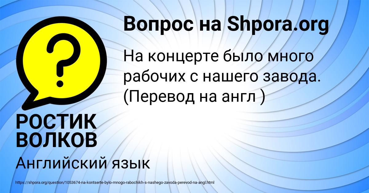 Картинка с текстом вопроса от пользователя РОСТИК ВОЛКОВ