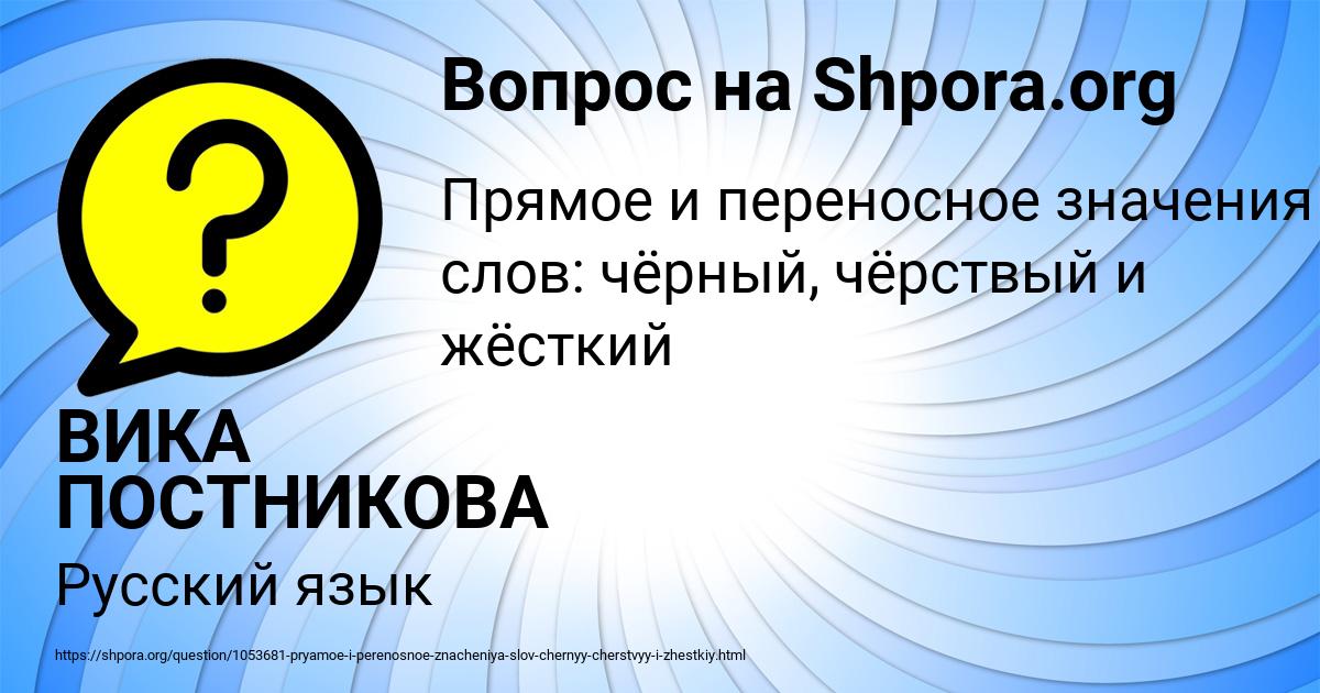 Картинка с текстом вопроса от пользователя ВИКА ПОСТНИКОВА