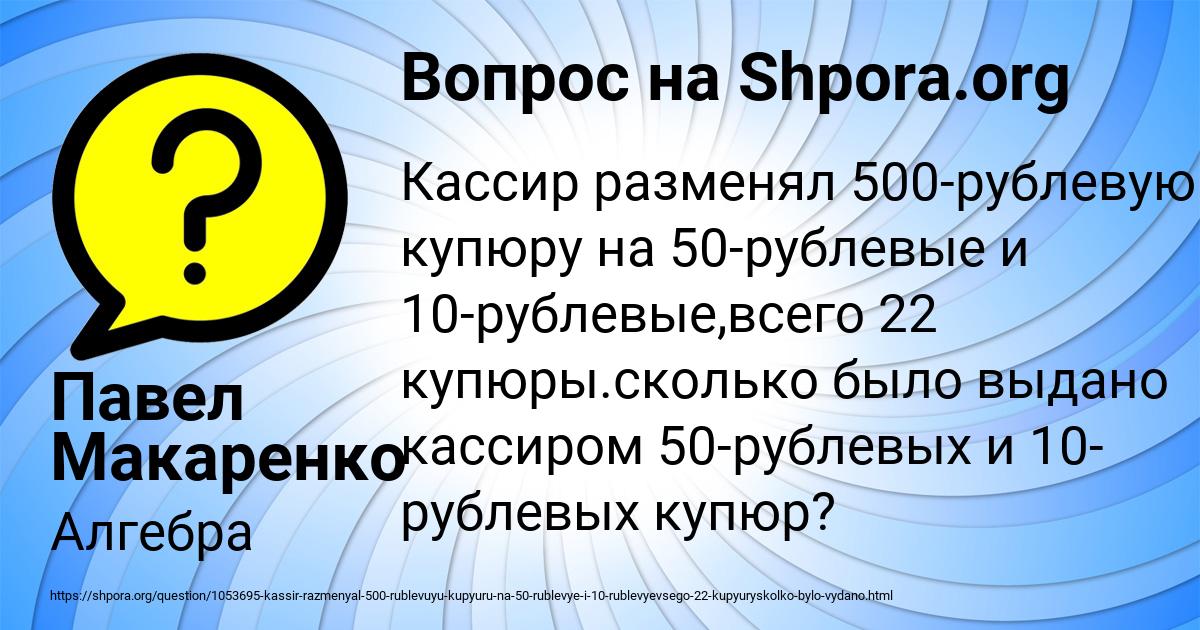 Картинка с текстом вопроса от пользователя Павел Макаренко