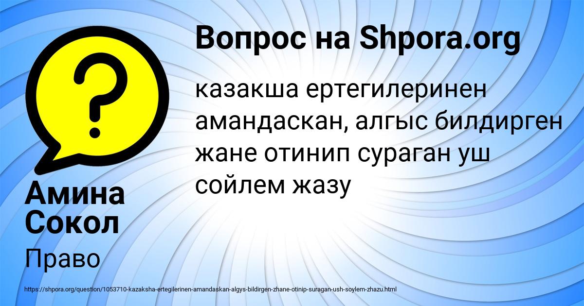 Картинка с текстом вопроса от пользователя Амина Сокол