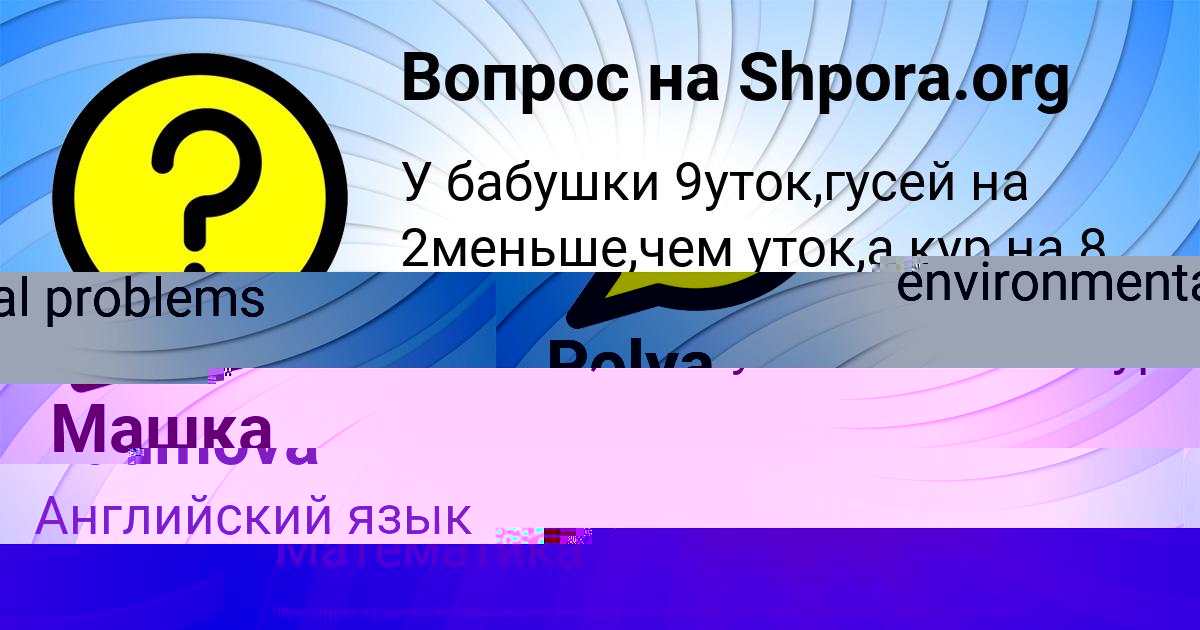 Картинка с текстом вопроса от пользователя РИНАТ ФЕДОРЕНКО