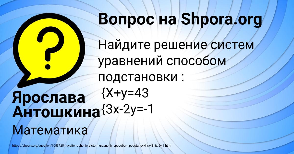 Картинка с текстом вопроса от пользователя Ярослава Антошкина