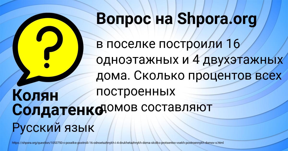 Картинка с текстом вопроса от пользователя Колян Солдатенко