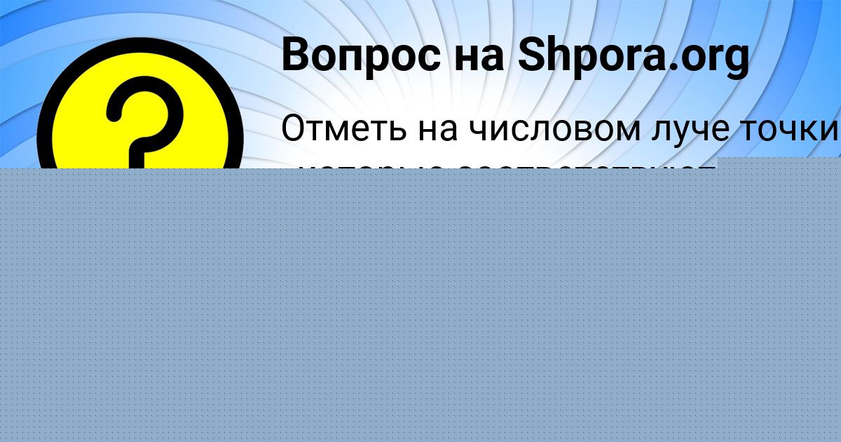 Картинка с текстом вопроса от пользователя Viktor Konyuhov