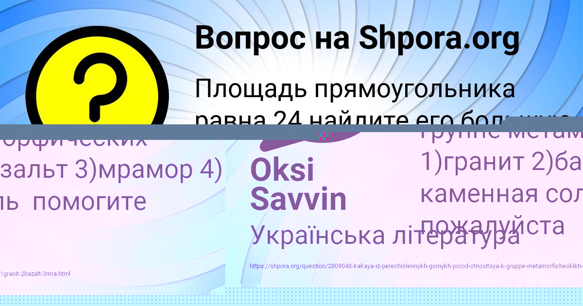 Картинка с текстом вопроса от пользователя Бодя Савин