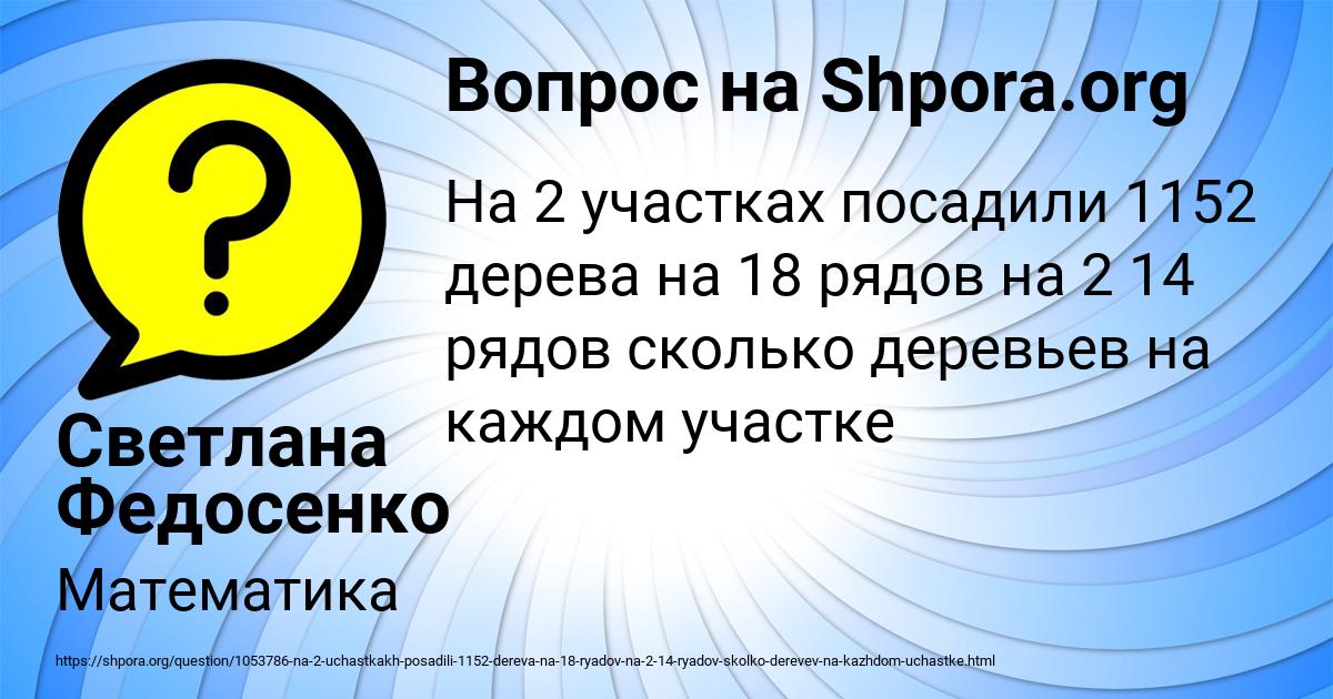 Картинка с текстом вопроса от пользователя Светлана Федосенко