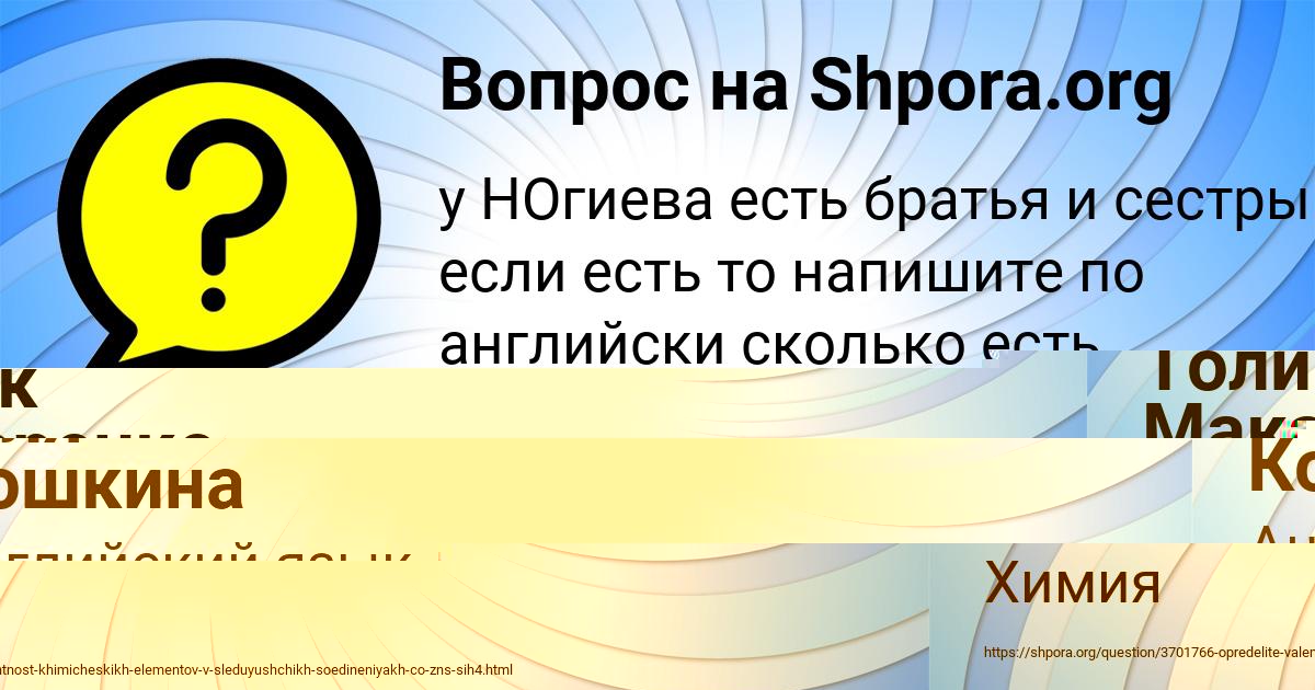 Картинка с текстом вопроса от пользователя Толик Макаренко