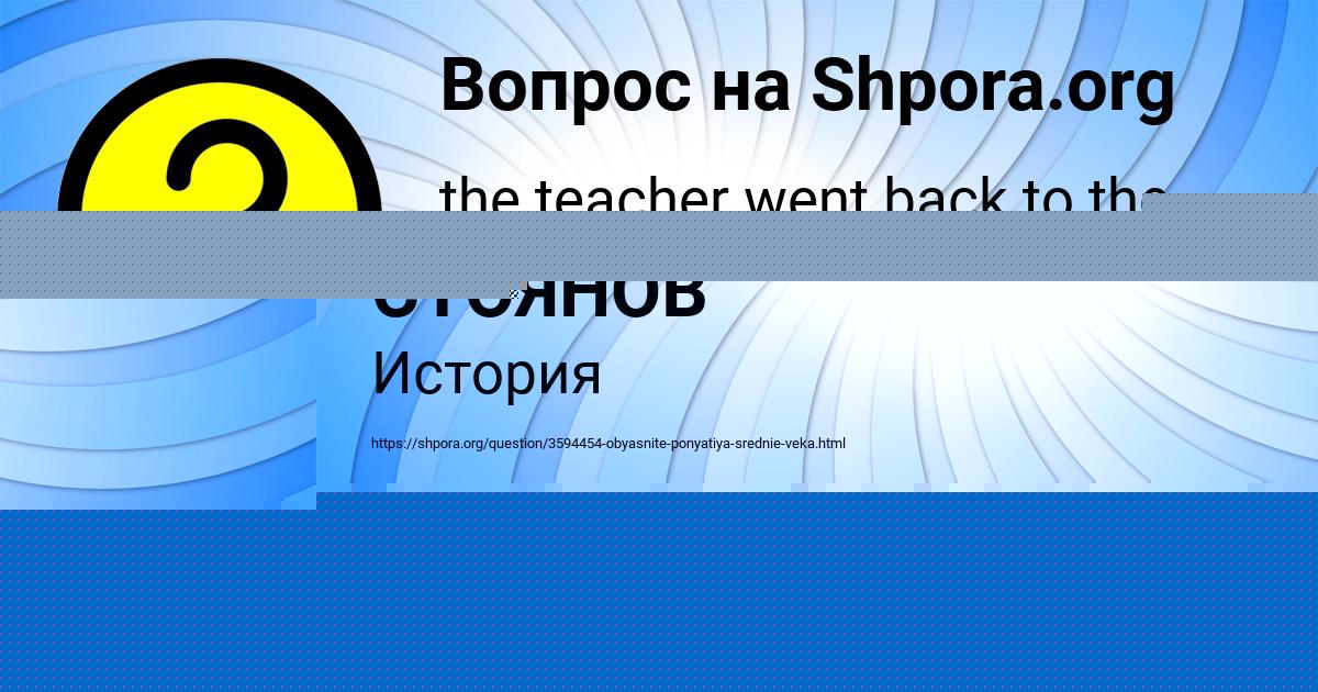 Картинка с текстом вопроса от пользователя ВИКТОРИЯ БОРИСОВА