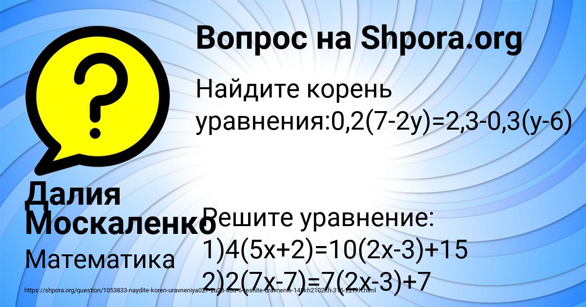 Картинка с текстом вопроса от пользователя Далия Москаленко