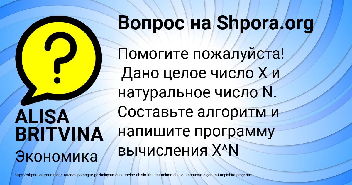 Картинка с текстом вопроса от пользователя ALISA BRITVINA