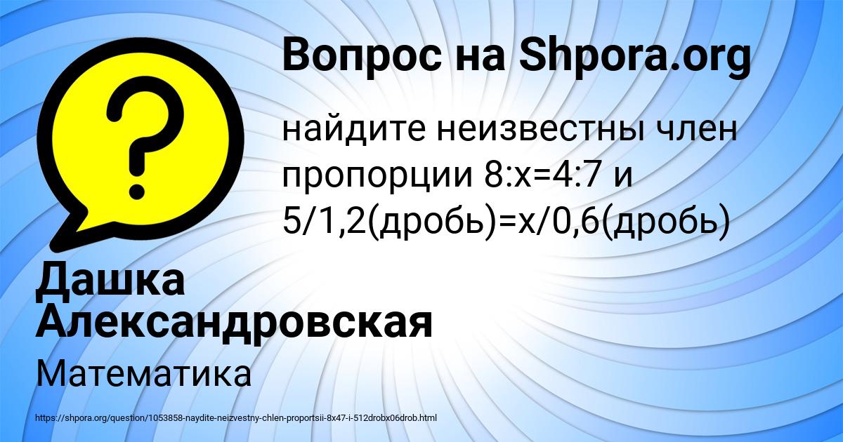 Картинка с текстом вопроса от пользователя Дашка Александровская