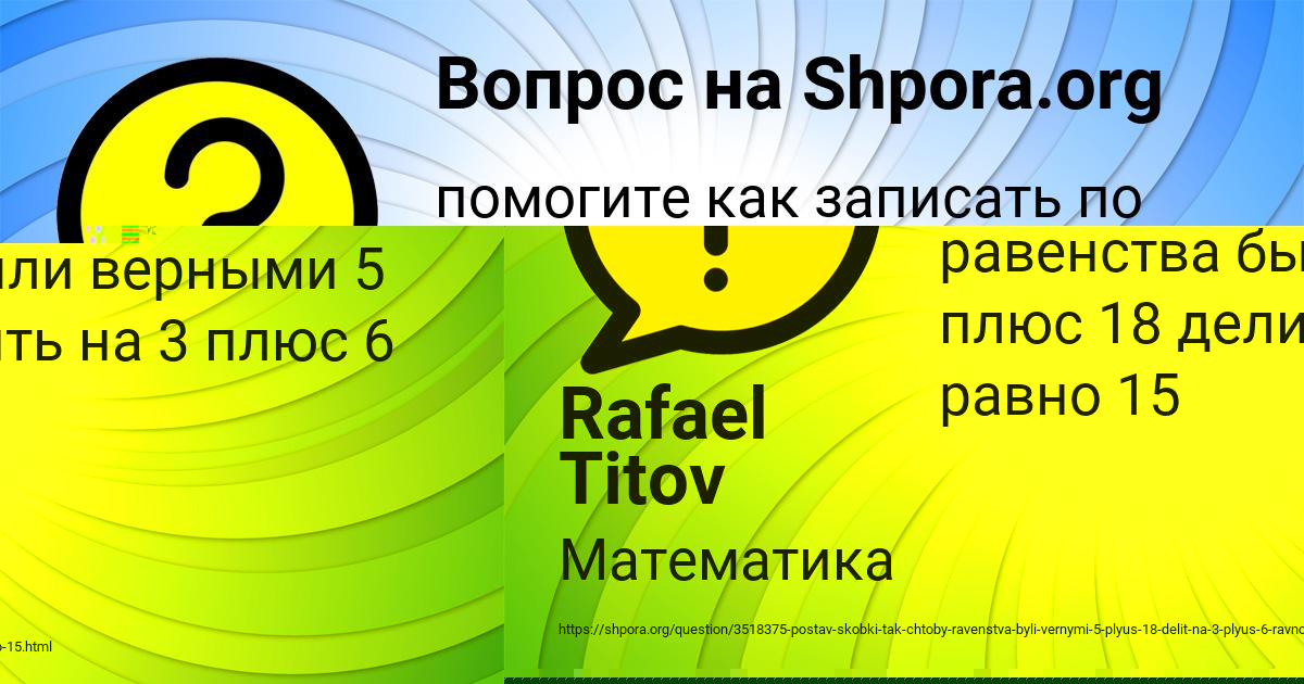 Картинка с текстом вопроса от пользователя МАРЬЯНА ВОРОНОВА