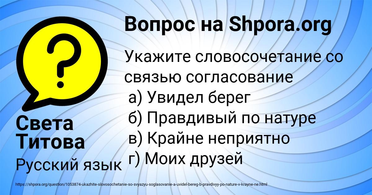Картинка с текстом вопроса от пользователя Света Титова