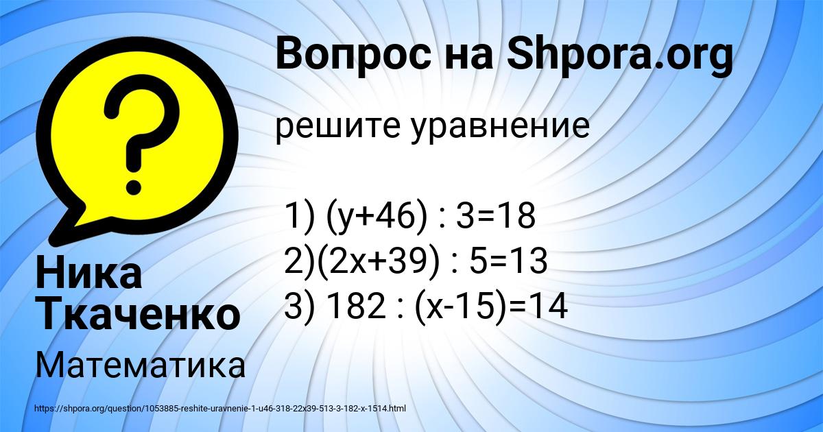 Картинка с текстом вопроса от пользователя Ника Ткаченко