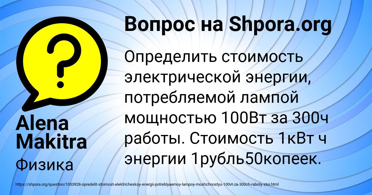 Картинка с текстом вопроса от пользователя Alena Makitra