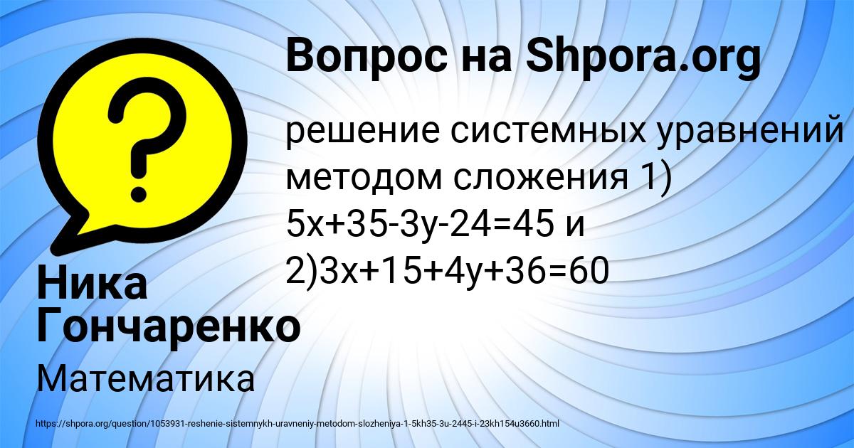 Картинка с текстом вопроса от пользователя Ника Гончаренко