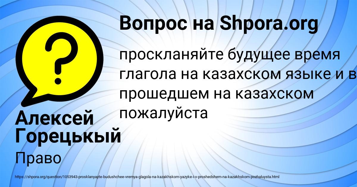 Картинка с текстом вопроса от пользователя Алексей Горецькый